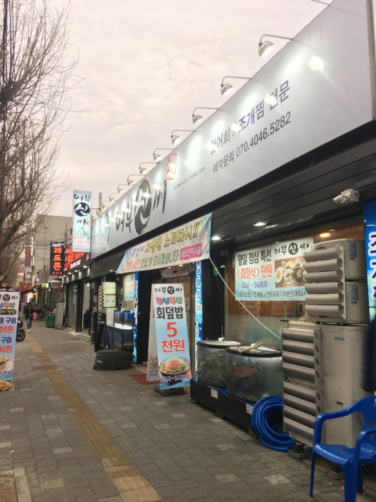 어부신씨 이미지