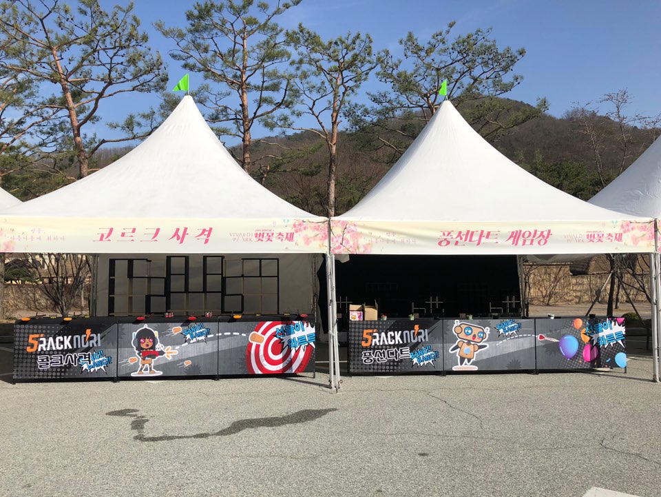 풍선게임장 이미지