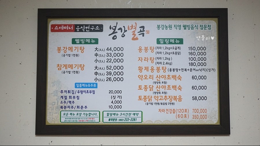 봉강별곡 이미지