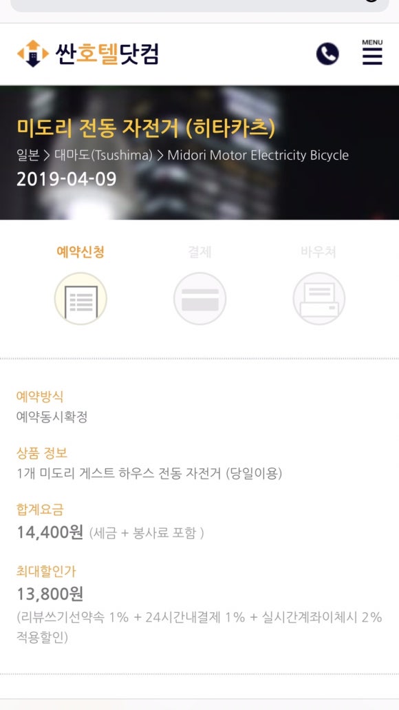 미도리하우스 이미지