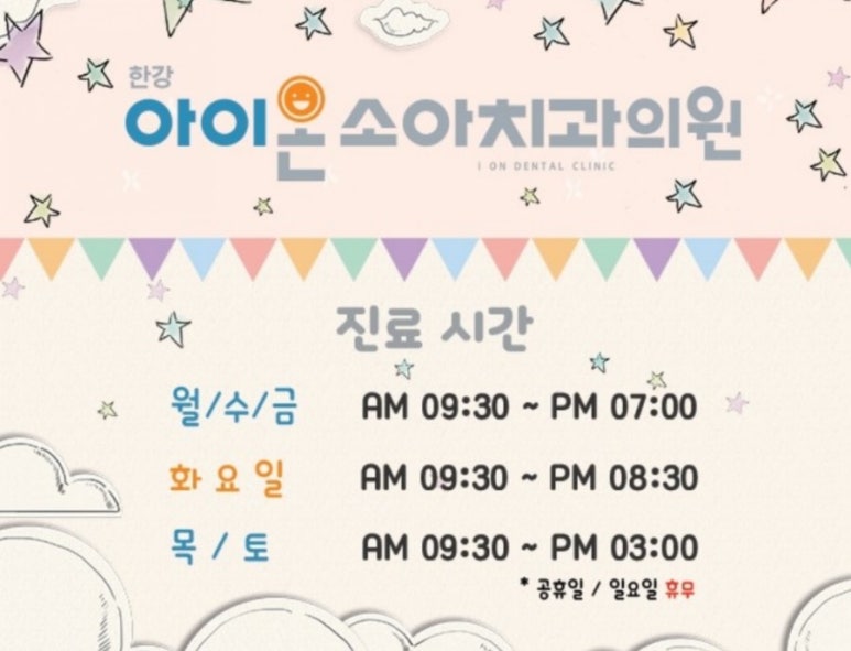 아이온치과의원 이미지