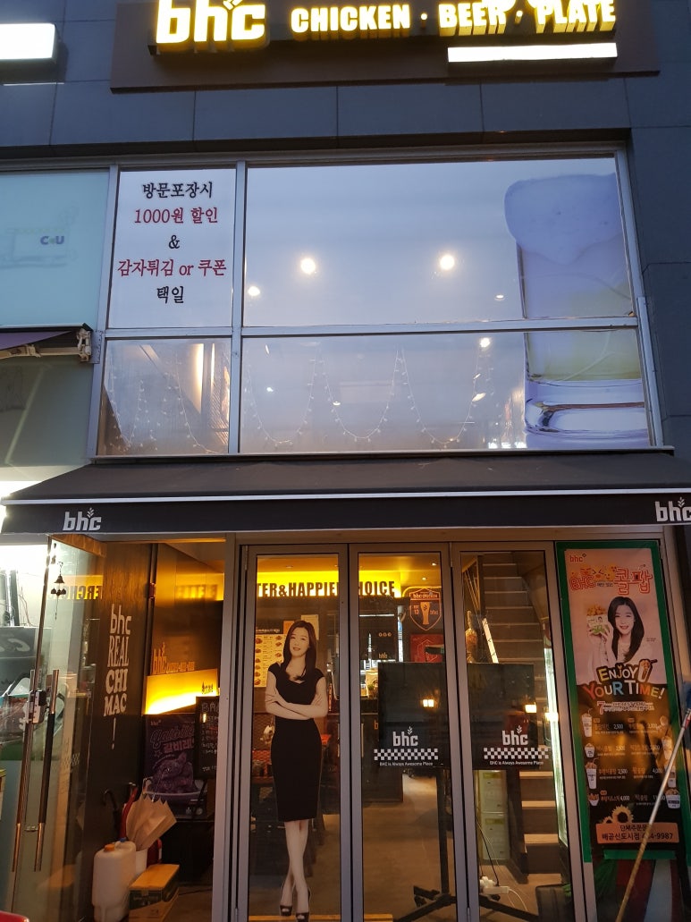 비에이치씨배곧 이미지