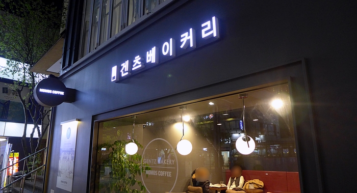 (주)겐츠베이커리 이미지