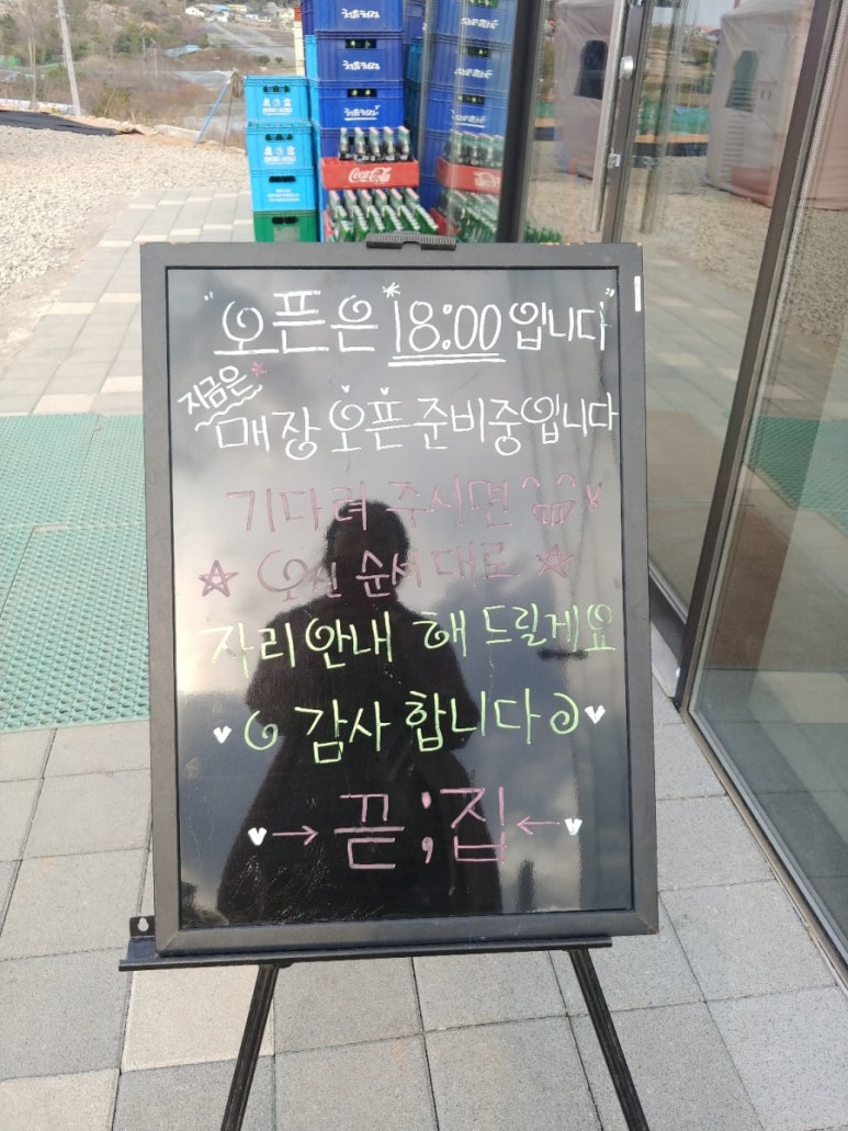 종점포차 이미지