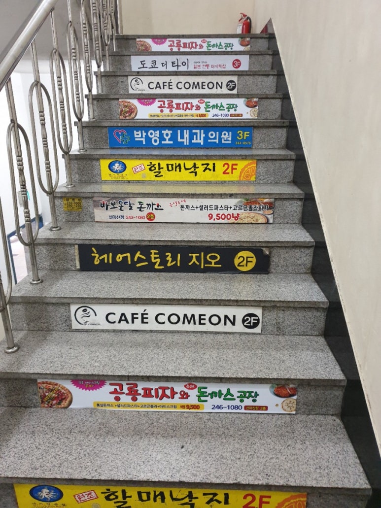 공룡피자와돈까스공장 이미지