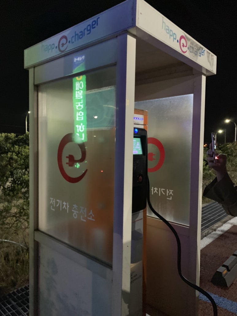 해뜨는충전소 이미지
