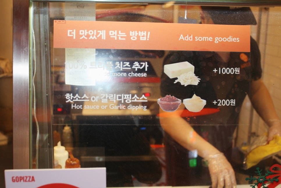 고피자한티역점 이미지