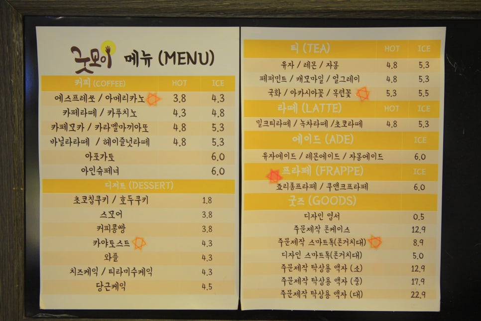 지중해카페 이미지