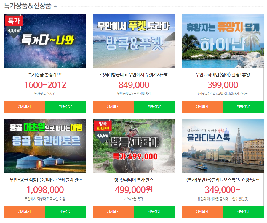 오렌지투어여행사 이미지