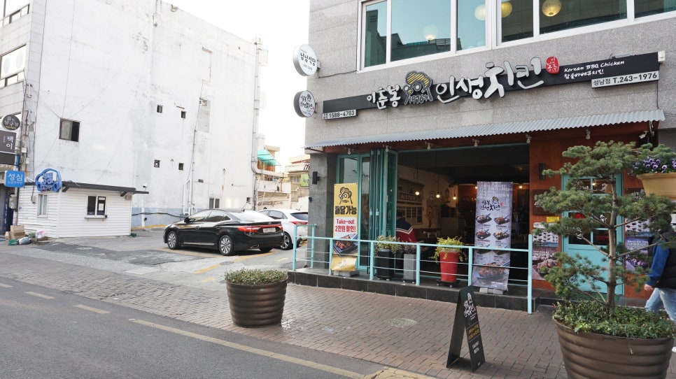 이춘봉치킨중앙 이미지