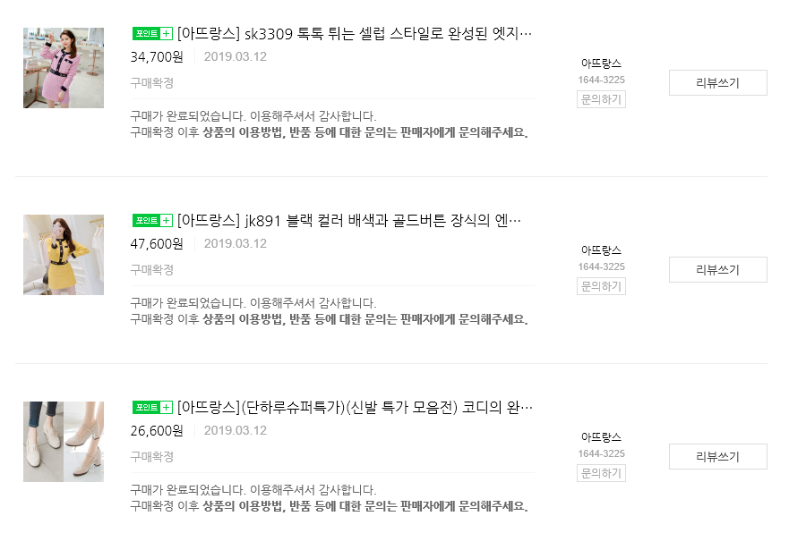 아뜨랑스 이미지