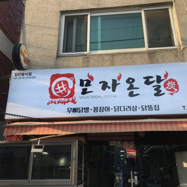 모자온달포장 이미지