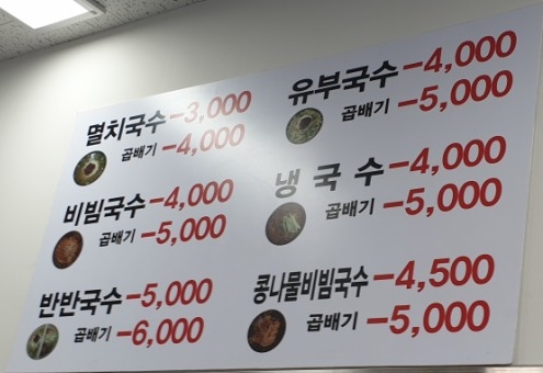 성원멸치국수 이미지