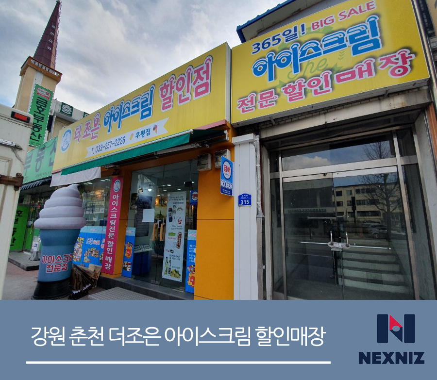 더조은아이스크림 이미지