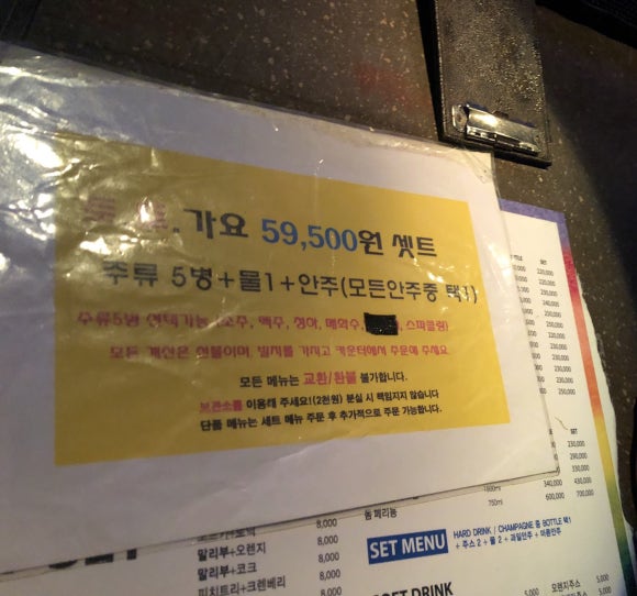 강남가요주점 이미지