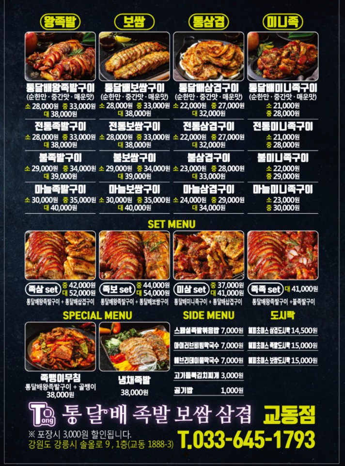 통달배 이미지