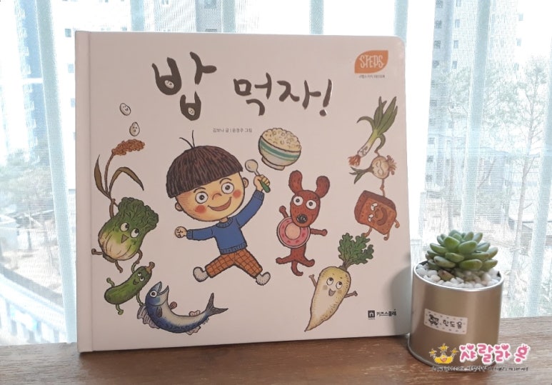 밥먹자 이미지
