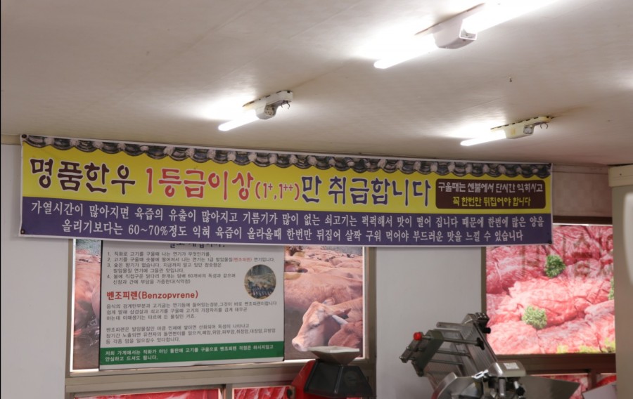 평산한우촌 이미지