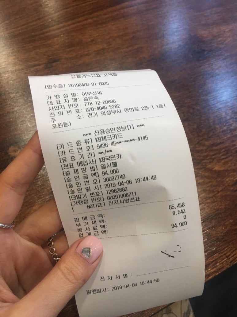 어부신씨 이미지