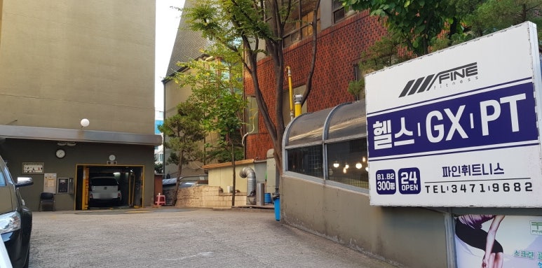 파인휘트니스 이미지