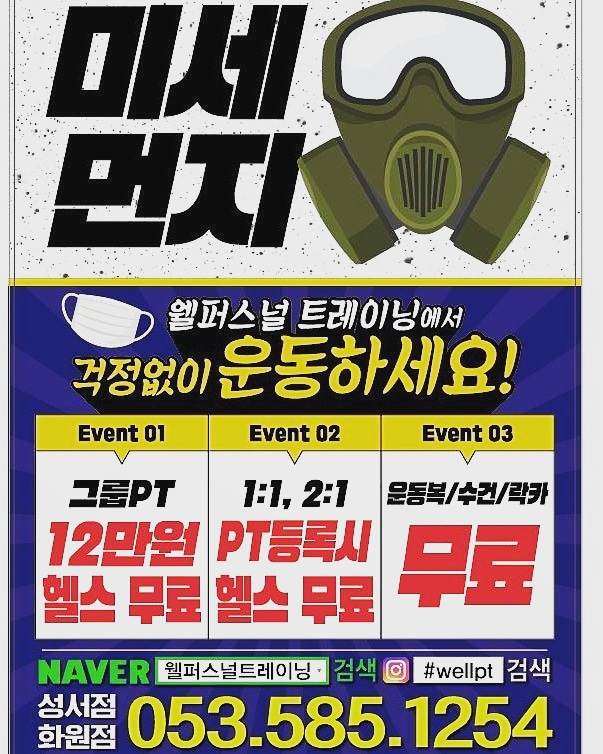 웰퍼스널트레이닝 이미지
