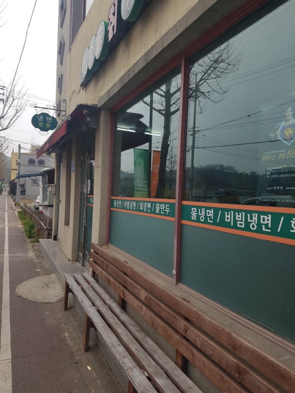 청수골칡냉면 이미지