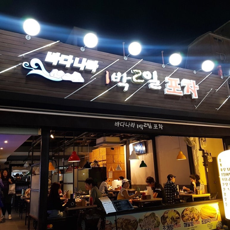 바다나라 이미지
