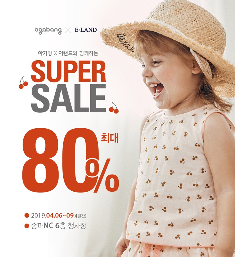 아가방플렉스 이미지