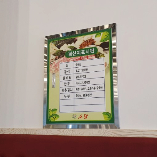 소담샤브샤브칼국수 이미지