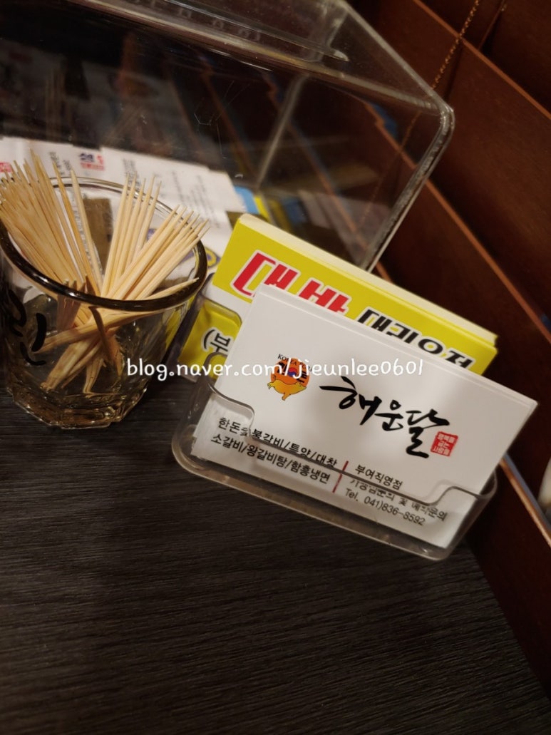 해운숯불갈비 이미지