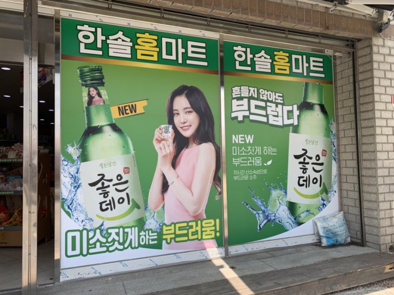 한솔홈마트 이미지