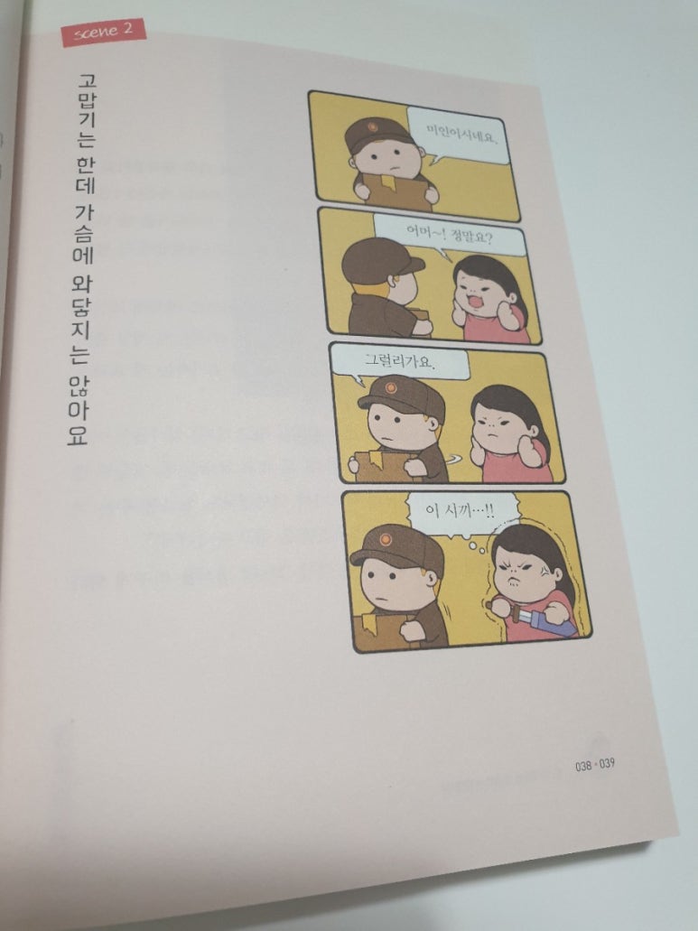 휴앤지 이미지