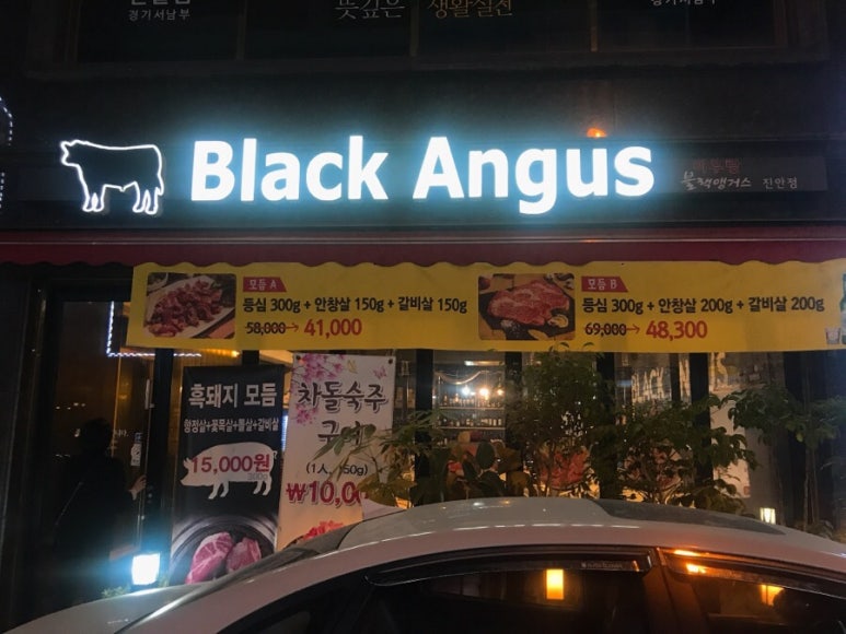 블랙앵거스미우랑 이미지
