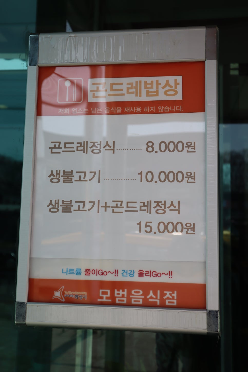 곤드레면옥 이미지