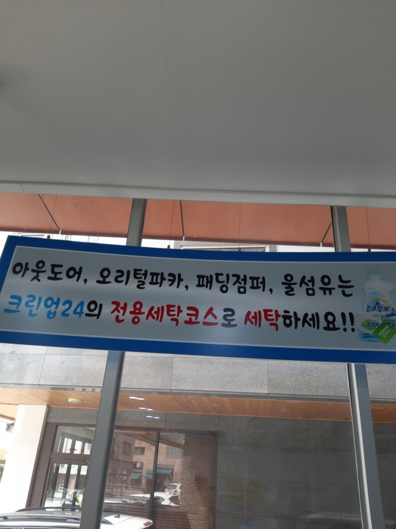 크린업24비전점 이미지