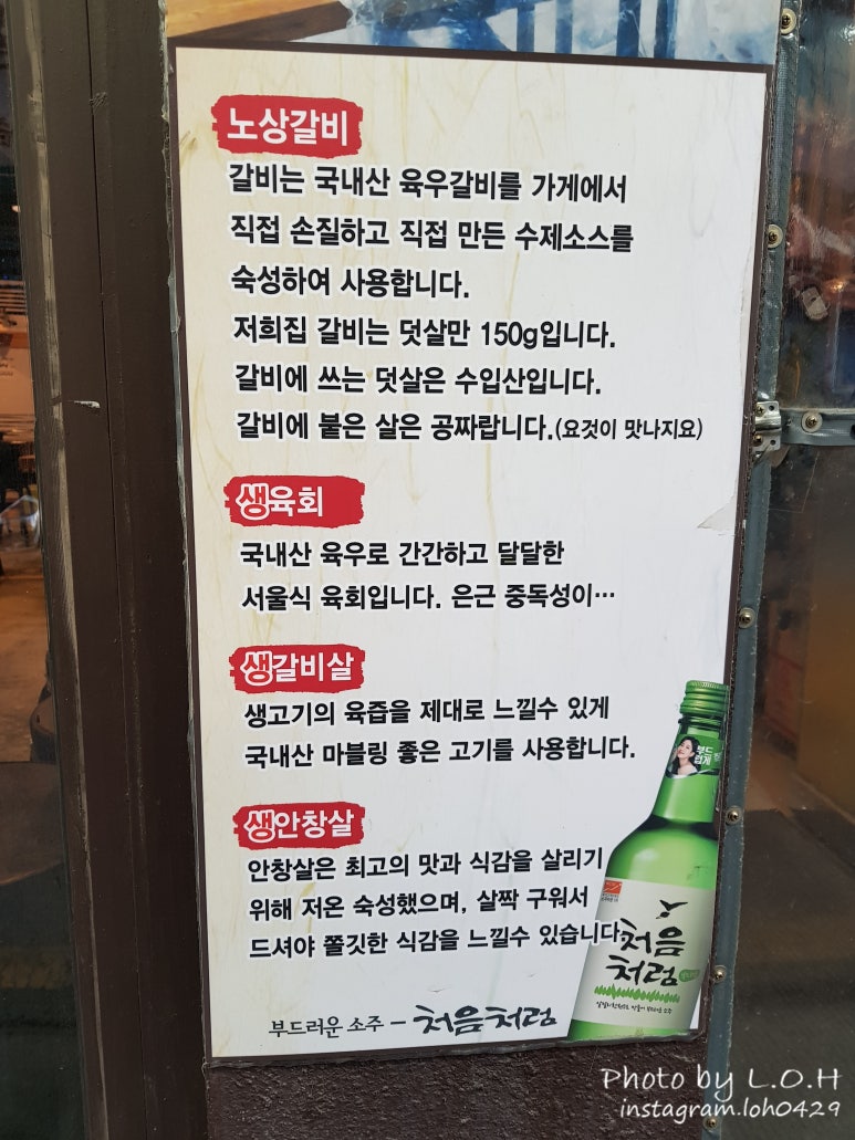 노원상계서서갈비 이미지