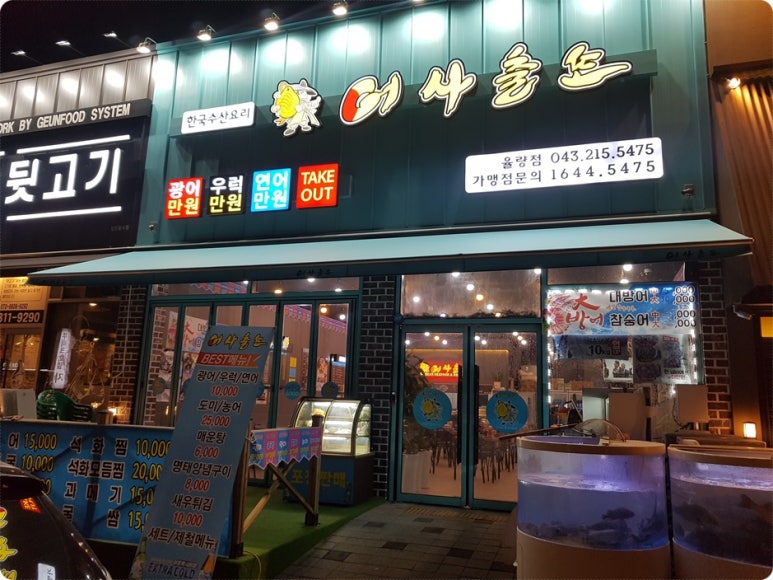 어사출또율량점 이미지