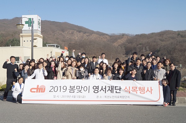 영서의료재단의 이미지