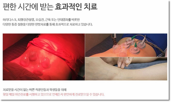 청라리아한의원 이미지