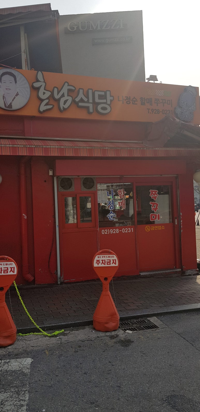 용두동할매쭈꾸미 이미지