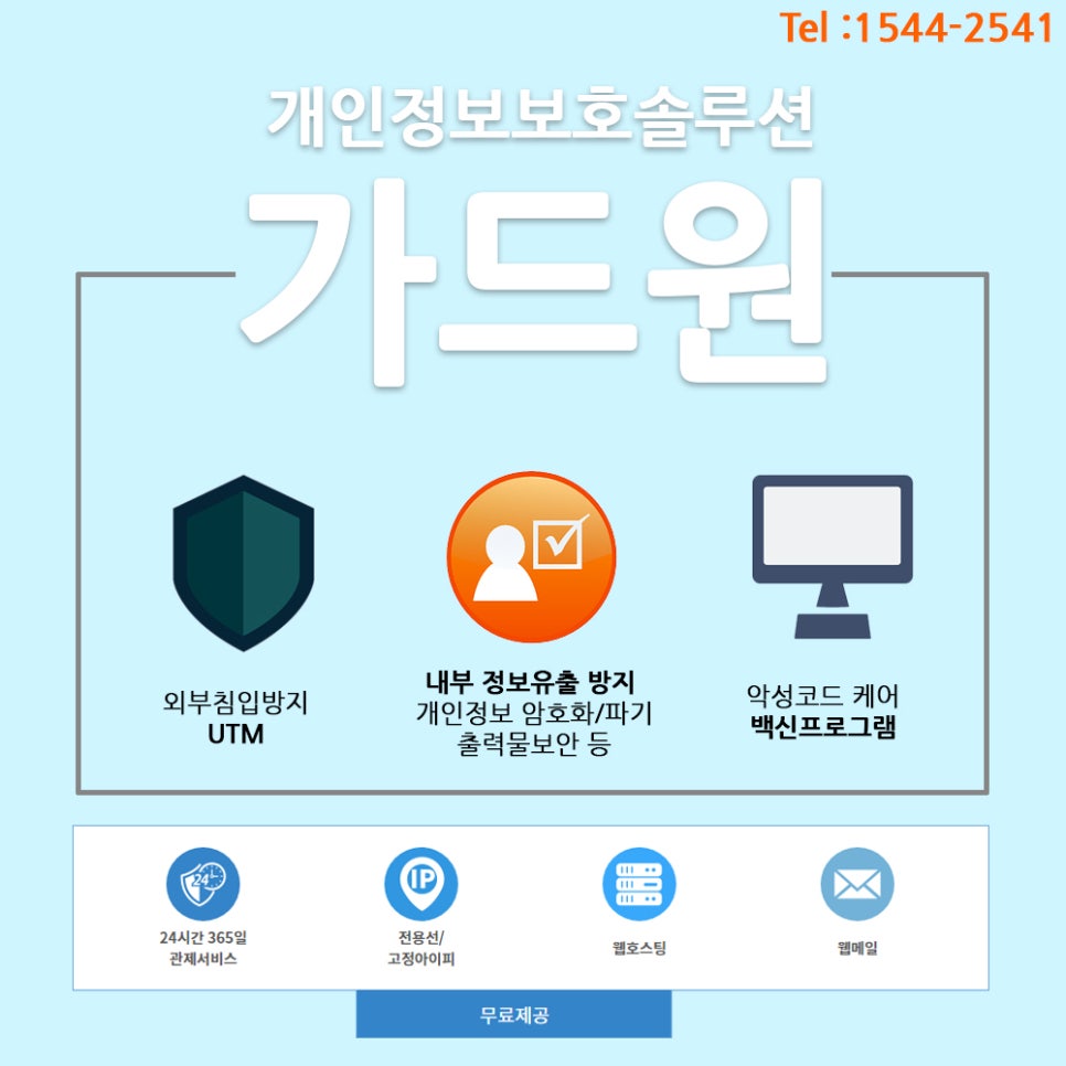우리정보솔루션 이미지