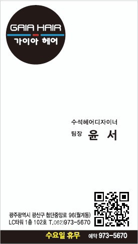 윤서헤어 이미지