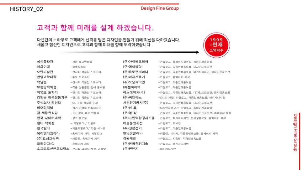 디자인화인그룹 이미지