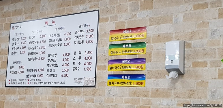 강대감멸치칼국수 이미지