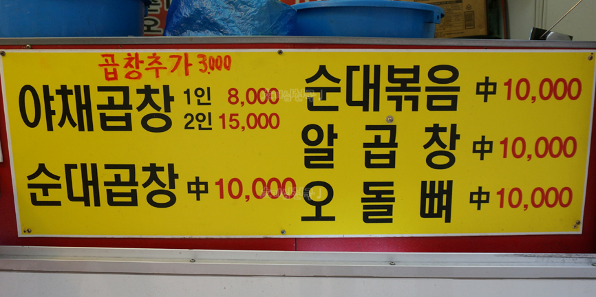유미네곱창 이미지