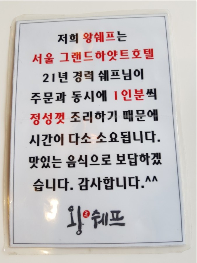 중화요리 왕쉐프 이미지