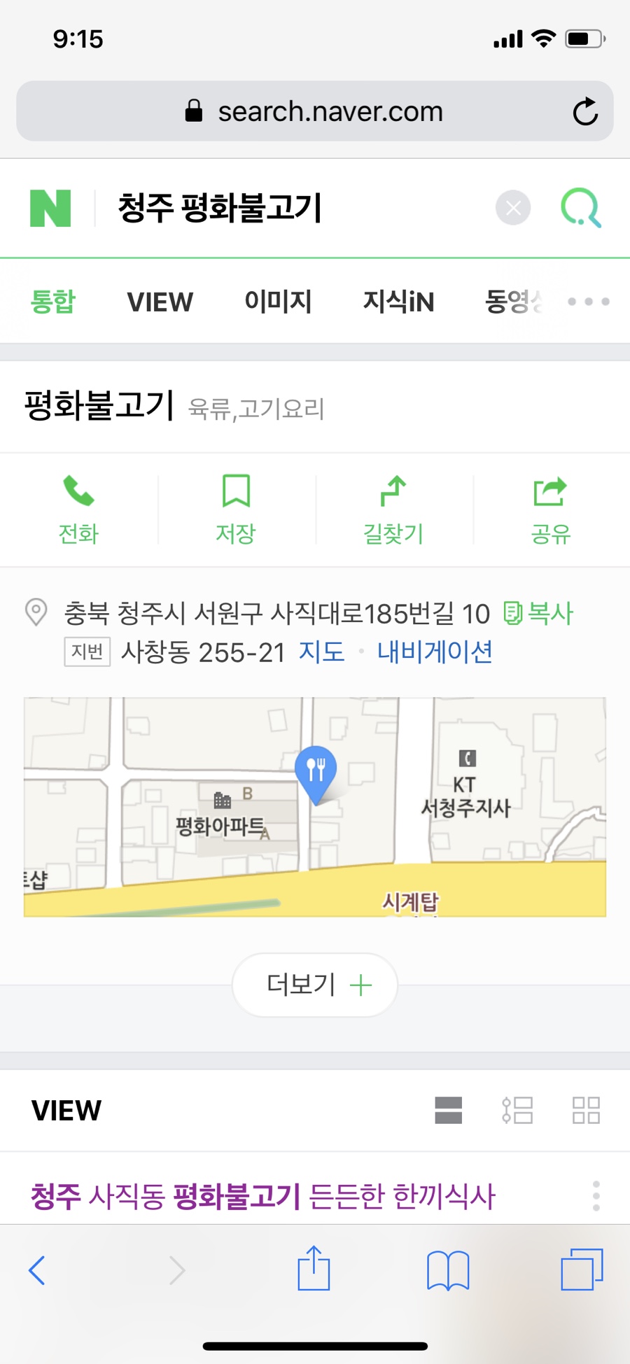 평화정육점 이미지