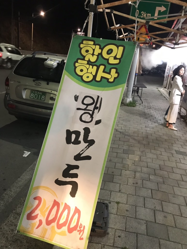 옛날손만두찐빵 이미지