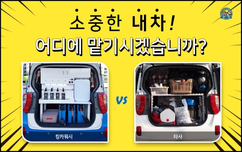 킹카광택 이미지