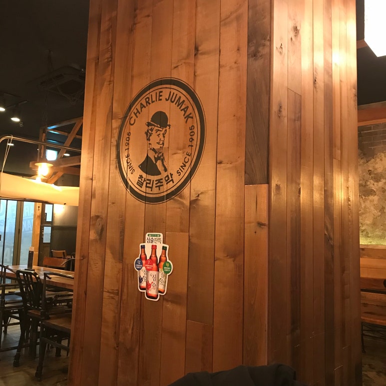 술고픈 주막 이미지